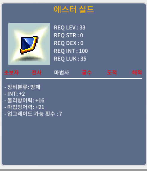에스터 실드 / 2000만 / 인트2 / https://open.kakao.com/o/sneyIkUf