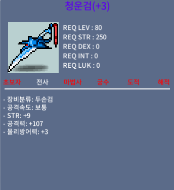 9/107공 청운검 팝니다 / 1.6 / https://open.kakao.com/o/sP1yEpTf