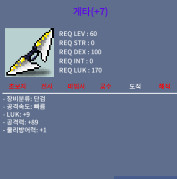 게타 / 80000000 / 89/9 / 채팅주십쇼