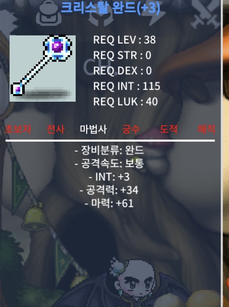 38제 크리스탈완드 합마64 200팝니다 / 200 / https://open.kakao.com/o/s7KBIV0f