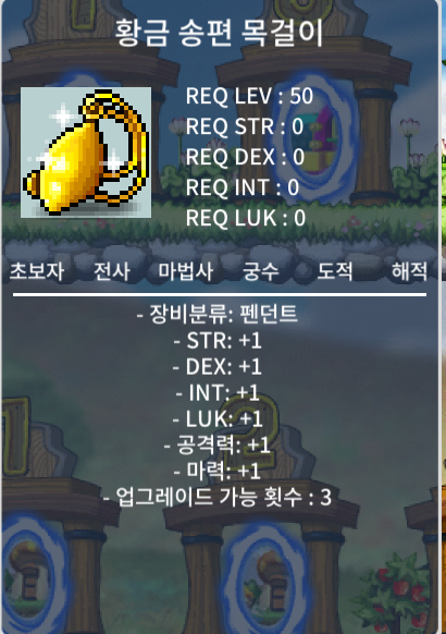 황금 송편 목걸이 팝니다 / 150만 / https://open.kakao.com/o/sjIbc83f