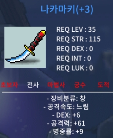 명3작 나카마키 40만 판매합니다 / 40만원 / 명3작 나카마키