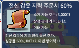 전지 60퍼 단 한장 / 800만 ㅍㅍ / https://open.kakao.com/o/sl790Y3f