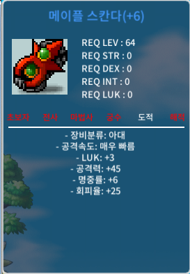 3/45 스칸다 급처 / 8000만 / https://open.kakao.com/o/s5Wfho8f