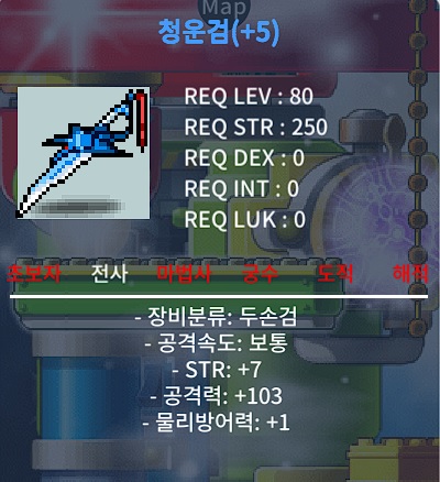 청운검 / 1500만 / 힘7 공103 팝니다 / 채팅 혹은 https://open.kakao.com/o/sNVEzcPf