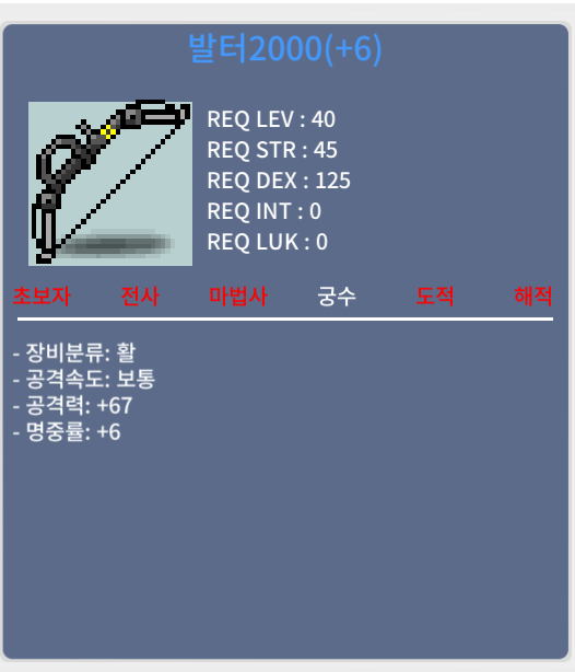 헌터 40 발터2000 / 3000000 / 공격67 명중6 / https://open.kakao.com/o/szSD0OZf