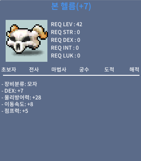 본 헬름 / 750 / 덱떡작 / https://open.kakao.com/o/sKuTerGf