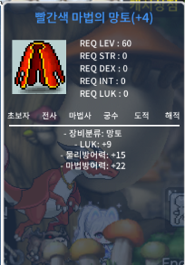 60제 럭9 망토 팝니다. / 3000만원 / https://open.kakao.com/o/sBSNrt3f
