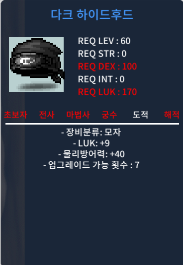 60제 다크하이드우드 / 70만원 / 럭9 / https://open.kakao.com/o/sEFV134f