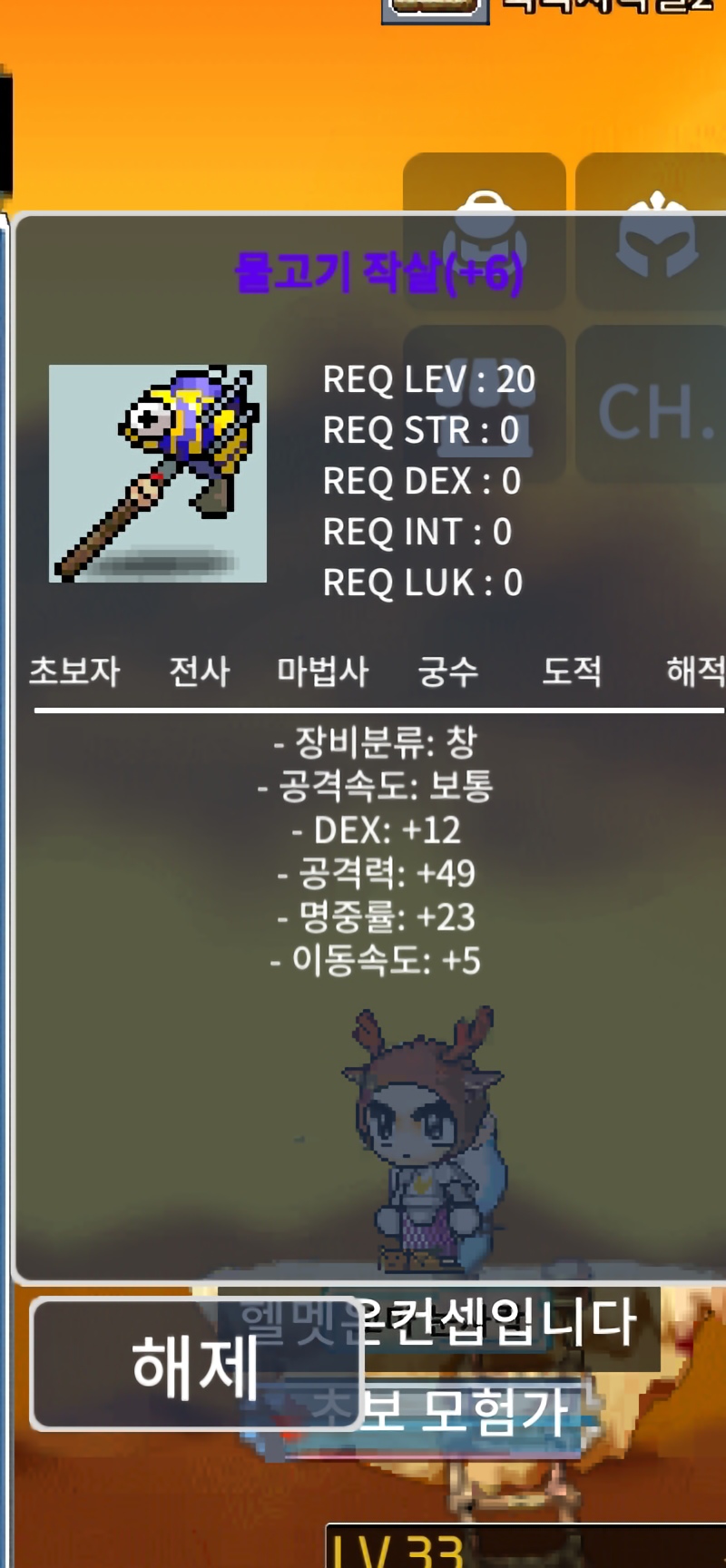6명작 물고기 작살 팝니다 (물작) / 600만 메소 / 6명작 물작 / https://open.kakao.com/o/sjrTo61f