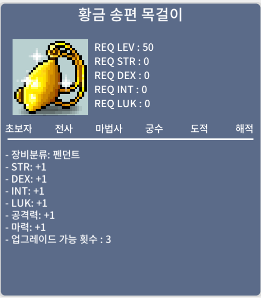 황금송편목걸이 / 250만 / 황송목 황금 송편 목걸이 크벨 펜던트 팬던트 크리스마스벨 / https://open.kakao.com/o/sW6pCyTf