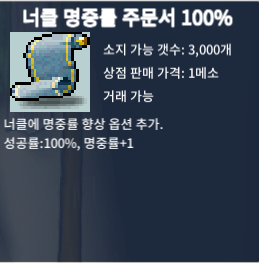 너클명중률 100퍼 / 각 1만 / 4장 / https://open.kakao.com/o/sp0lQY3f