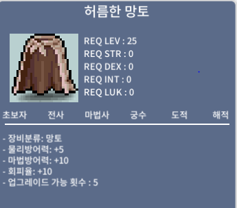 허름한 망토 허망 (노작) / 230만 / https://open.kakao.com/o/sBzOzYSf / zx159621(디코)