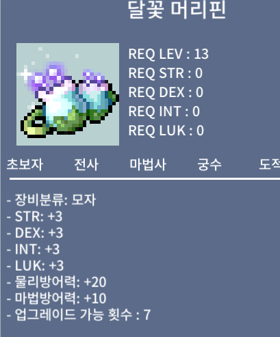 달꽃 머리핀 / 500 / https://open.kakao.com/o/gp7lTnVf