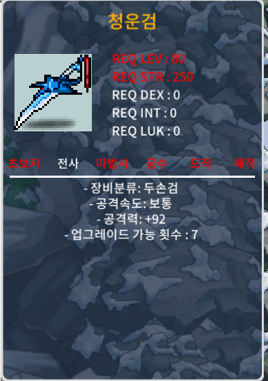 청운검 공 92 팝니다 / 200만 / https://open.kakao.com/o/sVHaLgH