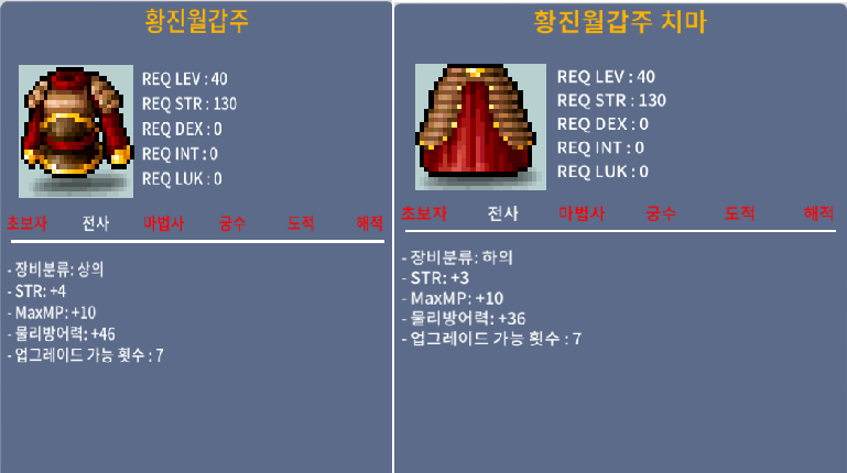 황진월갑주,치마 / 600000 / 합7 상 하의 세트로 팜