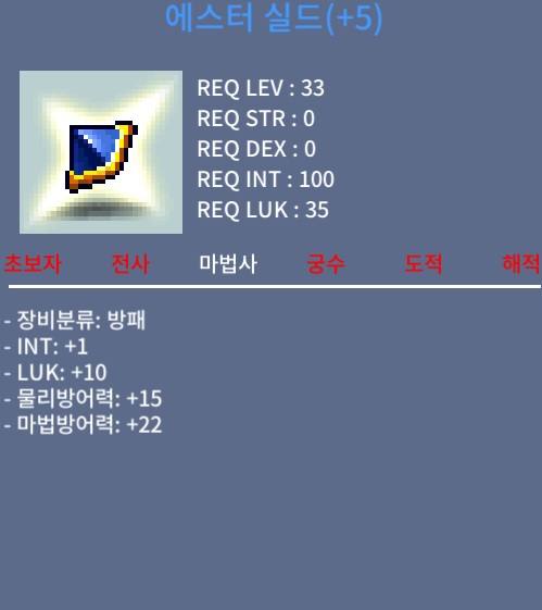 에스터 실드 합 11팝니다. / 2200만원