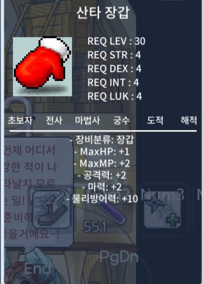 산타 장갑 팝니다 / 180만 / 공2 마력2 (법사 장갑으로 굿) / https://open.kakao.com/o/sdq9ov0f
