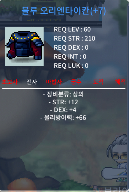 60제 블루 오리엔타이칸 합16 (힘12덱4) 힘 높음! / 160만 / https://open.kakao.com/o/sHTTtA6f