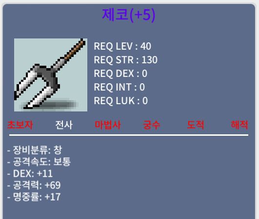 제코 / 200만 / 덱11 공69 명17 / 채팅