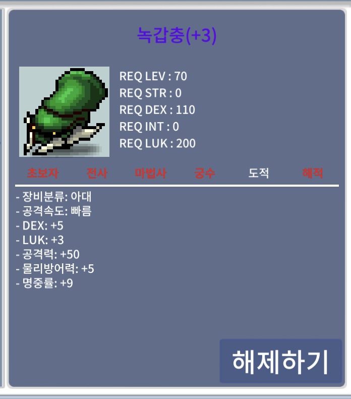 합8 공50 녹갑충 / 1.5 / 팝니다 / https://open.kakao.com/o/syAYlpXf