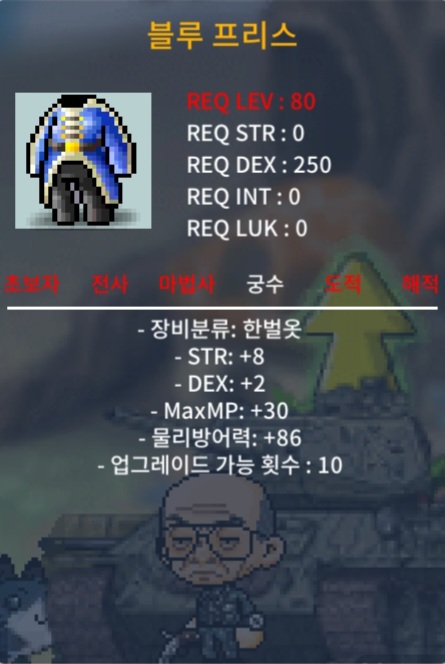 블루 프리스 / 95 / 힘8,덱2  합옵10 급처 / https://open.kakao.com/o/s3OhaYje