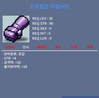 30제 힘4 공10 장갑 팝니다 / 10000 (1억) / 힘4 공10 / https://open.kakao.com/o/snuH2sVf