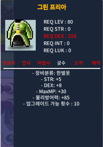 합13 80제 그린 프리아 / 1100만 / 힘5덱8 / https://open.kakao.com/o/sKxhAsGf