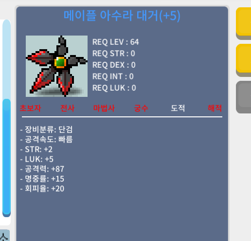 87/5 아수라 (88/90 게타보다좋음) / 6000 / https://open.kakao.com/o/scNN2YXf