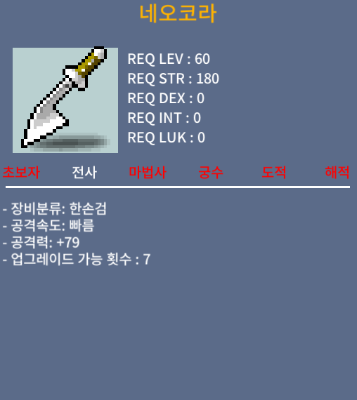 네오코라 2상옵 / 80 / 공 79 / https://open.kakao.com/o/sVcVe5Tf