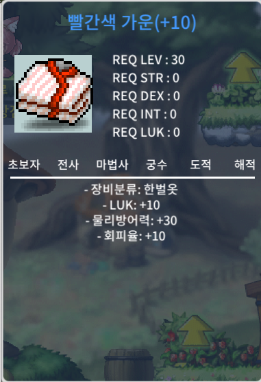 빨간색 럭떡가운 550 ㅍㅍㅍㅍ / 550 / https://open.kakao.com/o/sUg2Mh5f