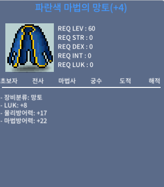 럭8 60제망토팝니다 / 3100만 / 채팅, 댓글 주세요