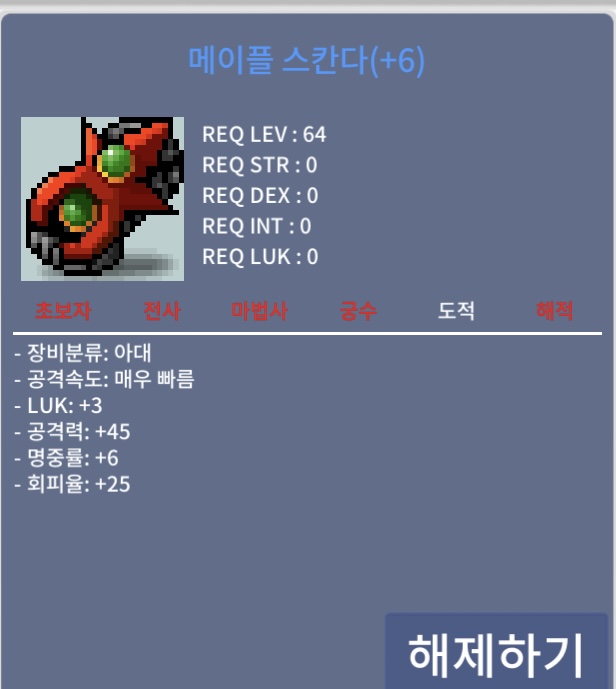 6작 공45 스칸다 / 1.5 / 카톡