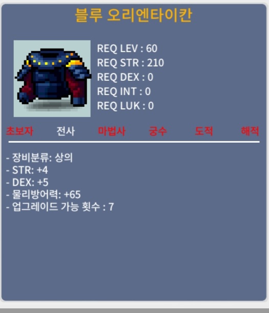 (판완)[블루 오리엔타이칸 / 200만 / 60제 합9]   