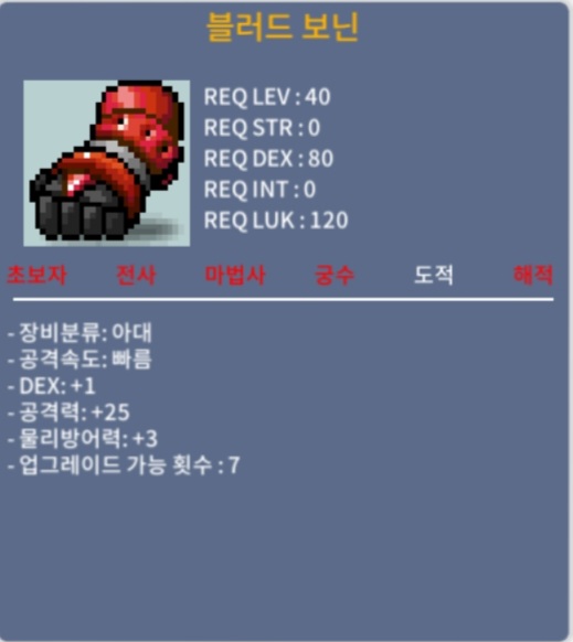 블러드 보닌 공3상옵 / 800000 / 공격3상옵 / 채팅혹은 댓글 남기시면9시에 볼게요