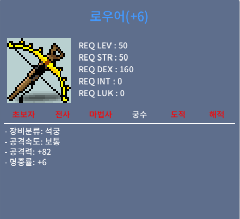 로우어 6작 2상옵 공82 / 400만