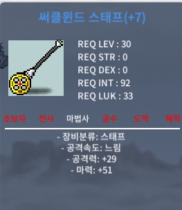 30제 써클윈드스태프 떡작 마51 20만 / 20