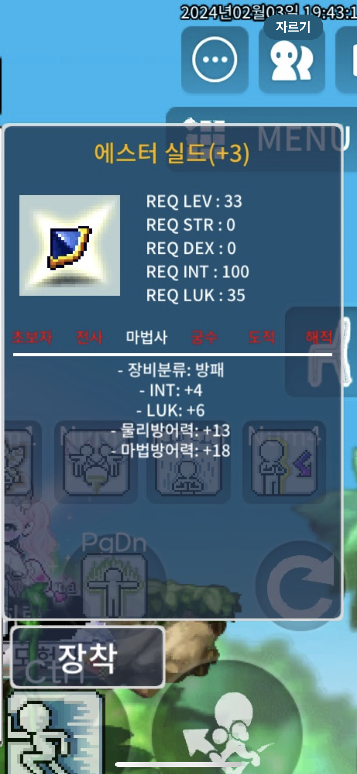 에스터실드 인트4 럭6 합10 ㅍㅍ / 1000만 / 인4 럭6 합10 / 오픈톡 https://open.kakao.com/o/sHuF6B2f