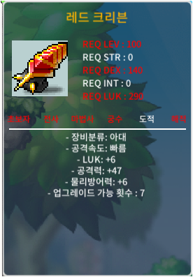 1상옵 레드크리븐 / 3500 / 럭6 공47 물방6 / https://open.kakao.com/o/geXGj0Vf