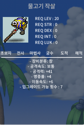 물고기작살 / 25만 / 하옵 / https://open.kakao.com/o/s2r1Iv1f