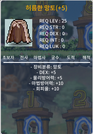 덱떡허망 / 200만메소