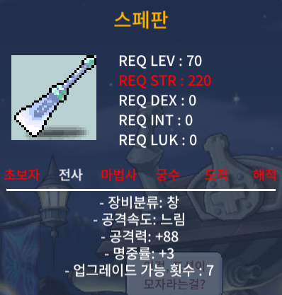 스페판 / 80 / 공 88, 명 3 / 오픈카톡