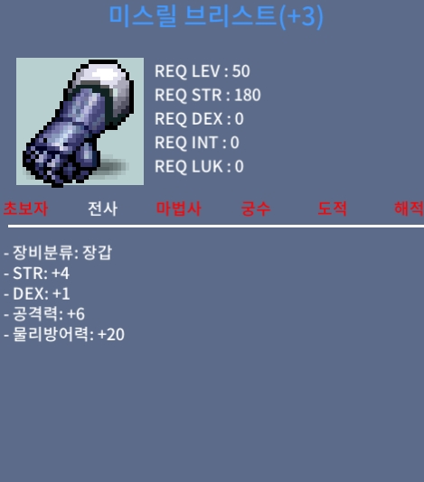 미스릴브리스트 / 999 / 합5공6장갑50제 / https://open.kakao.com/o/sZc8tjTf