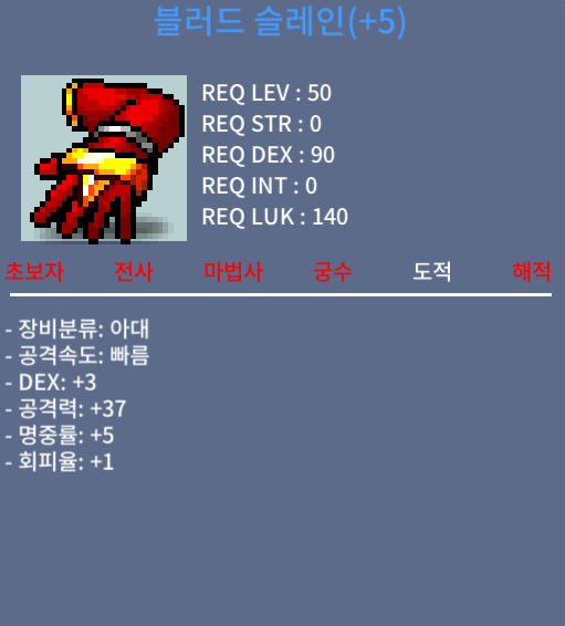 덱3 공37 슬레인 / 700