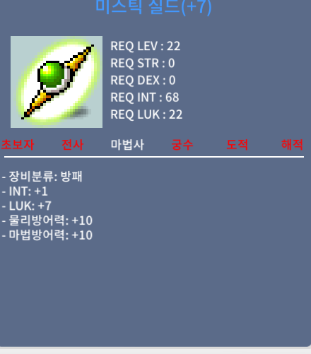합8 미스틱 실드 / 300 / 팝니다 / https://open.kakao.com/o/sfJjv8Uf