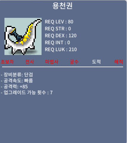 중옵 85 용천권 / 300만