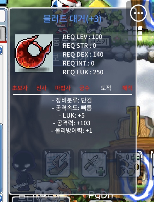 5/103 블러드대거 300ㅍㅍ / 300