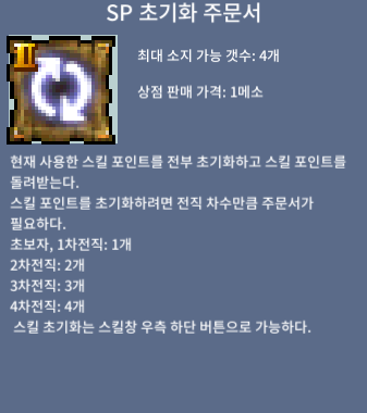 sp초기화 주문서 / 330 / 1개 / https://open.kakao.com/o/sqQlKUKf
