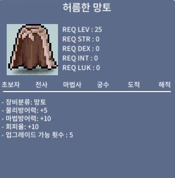 허름한 망토 / 200 / 노작 팝니다