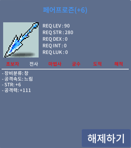 공111 페어프로즌 (페프) / 14억 / 팝니다 쪽지주세요 / 현재 크망있으면 올힘 가능